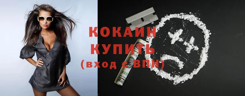 Cocaine Эквадор  KRAKEN онион  Москва  где найти наркотики 