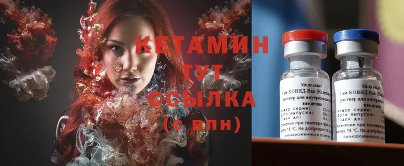 Кетамин ketamine  Москва 