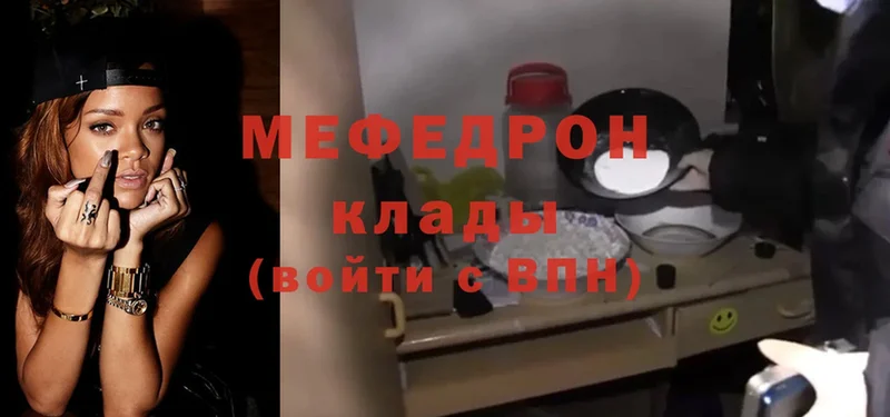 Мефедрон mephedrone  Москва 