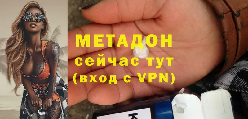 наркота  Москва  Метадон methadone 